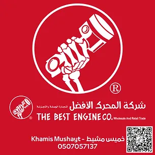 Khamis Mushait Branch